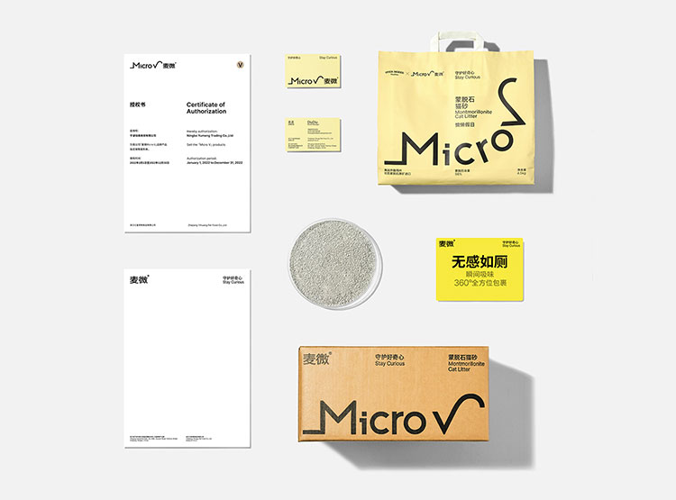 Micro V麥微品牌設(shè)計