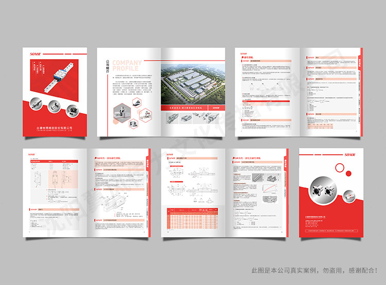 somr有限公司畫冊設(shè)計