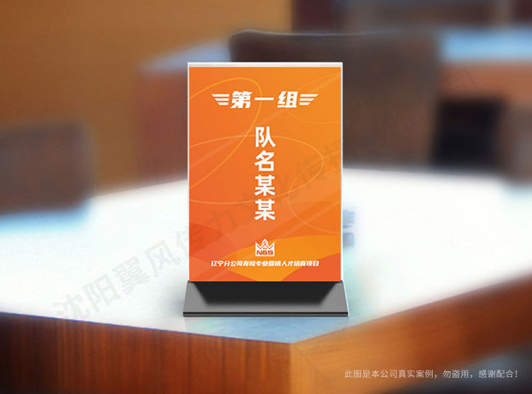 組隊(duì)桌牌設(shè)計(jì)