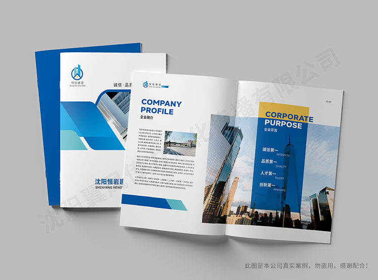 恒巖建設(shè)企業(yè)畫冊(cè)設(shè)計(jì)
