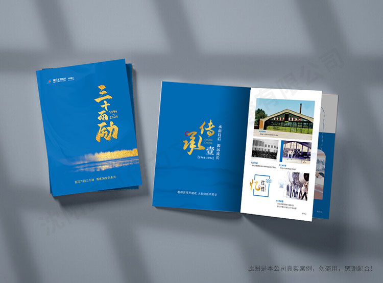 南方航空沈陽維修基地30周年畫冊(cè)設(shè)計(jì)